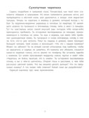 Руководство по развитию речи и воображения ребенка: цветные фантазии., производитель Феникс ТД, ISBN 978-5-22241-542-9, № 6