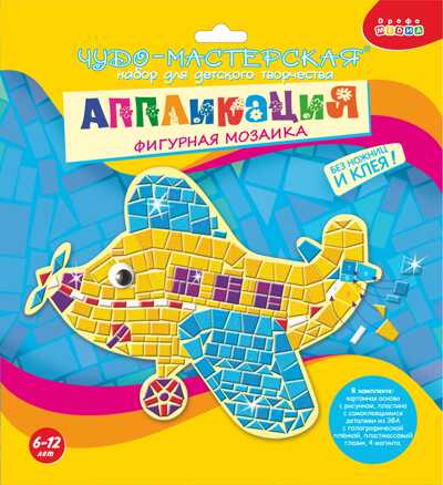 Фигурная мозаика. Самолётик, арт. 2972, производитель Дрофа-медиа, ISBN 460-7-14737-570-9№ 1