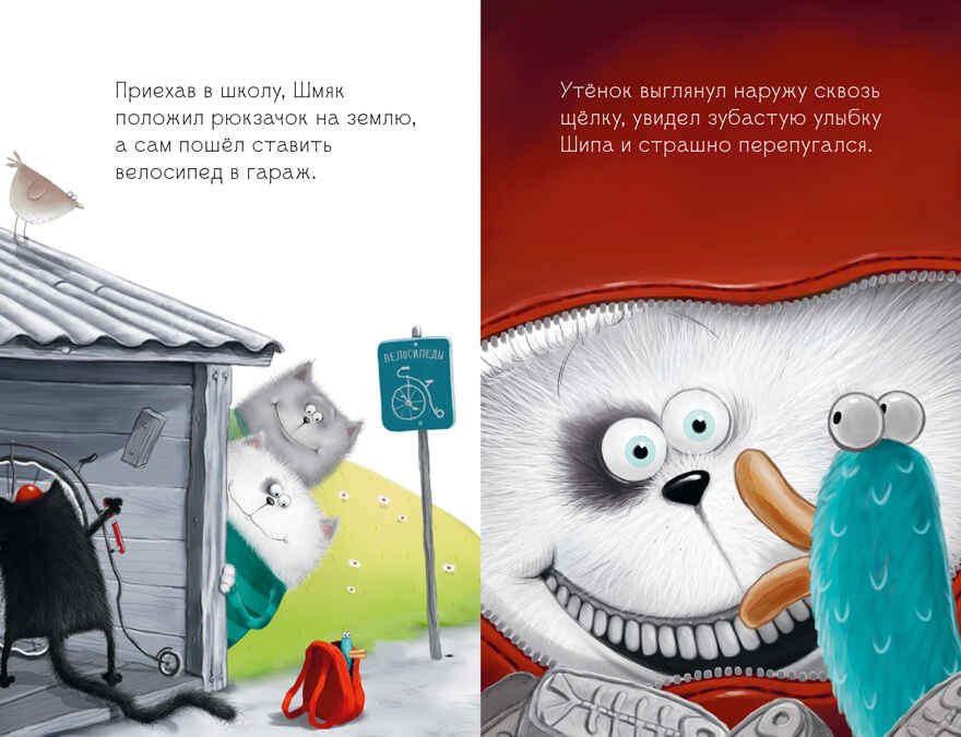 Котенок Шмяк (мягкая обложка). Котёнок Шмяк и утёнок, который не крякал/Скоттон Р., производитель Клевер (Clever) , ISBN 978-5-00211-584-6, № 2