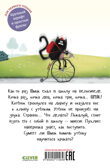 Котенок Шмяк (мягкая обложка). Котёнок Шмяк и утёнок, который не крякал/Скоттон Р., производитель Клевер (Clever) , ISBN 978-5-00211-584-6, № 7