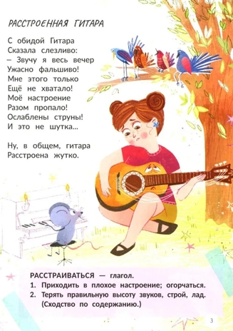 Многозначные слова - это вам не дважды два!, производитель «Феникс-Премьер», ISBN 978-5-22240-962-6 № 3