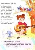 Многозначные слова - это вам не дважды два!, производитель «Феникс-Премьер», ISBN 978-5-22240-962-6, № 3