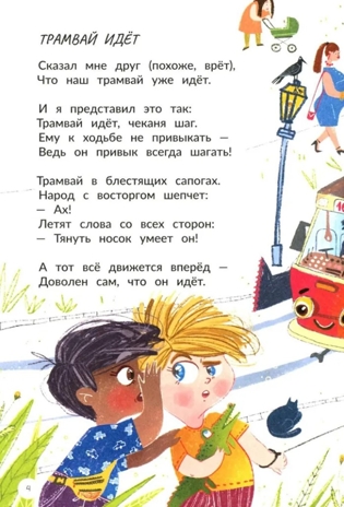Многозначные слова - это вам не дважды два!, производитель «Феникс-Премьер», ISBN 978-5-22240-962-6 № 4