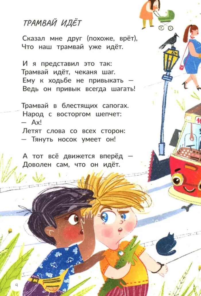 Многозначные слова - это вам не дважды два!, производитель «Феникс-Премьер», ISBN 978-5-22240-962-6, № 4