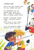 Многозначные слова - это вам не дважды два!, производитель «Феникс-Премьер», ISBN 978-5-22240-962-6, № 4