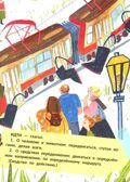 Многозначные слова - это вам не дважды два!, производитель «Феникс-Премьер», ISBN 978-5-22240-962-6, № 5