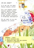 Многозначные слова - это вам не дважды два!, производитель «Феникс-Премьер», ISBN 978-5-22240-962-6, № 7