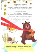 Ох уж эти фразеологизмы!, производитель «Феникс-Премьер», ISBN 978-5-22245-115-1, № 3