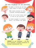 Ох уж эти фразеологизмы!, производитель «Феникс-Премьер», ISBN 978-5-22245-115-1, № 4