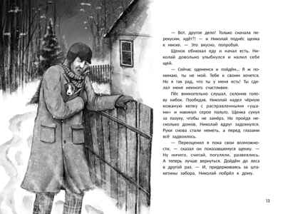 Музыка внутри., производитель «Феникс-Премьер», ISBN 978-5-22245-285-1№ 3