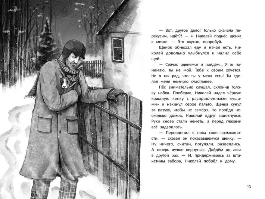 Музыка внутри., производитель «Феникс-Премьер», ISBN 978-5-22245-285-1, № 3