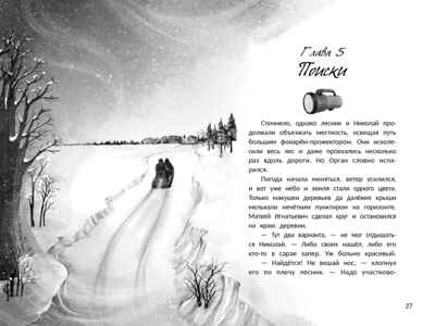 Музыка внутри., производитель «Феникс-Премьер», ISBN 978-5-22245-285-1№ 4