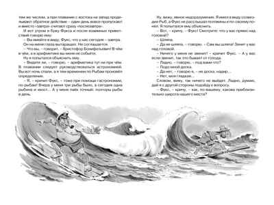 Приключения капитана Врунгеля, производитель Махаон , ISBN 978-5-38922-076-8№ 2