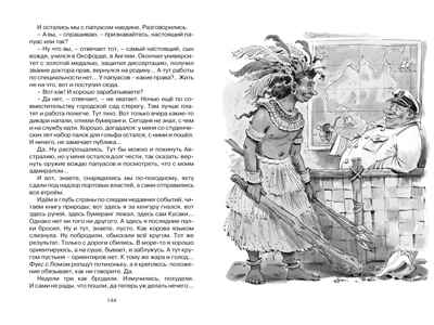 Приключения капитана Врунгеля, производитель Махаон , ISBN 978-5-38922-076-8№ 5