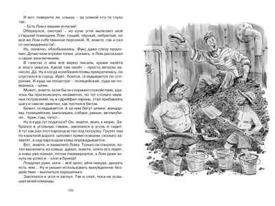 Приключения капитана Врунгеля, производитель Махаон , ISBN 978-5-38922-076-8№ 6