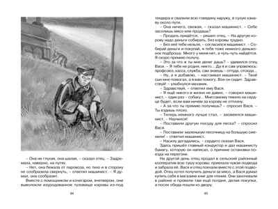 Волшебное кольцо. Сказки и рассказы, производитель Махаон , ISBN 978-5-38921-854-3№ 2