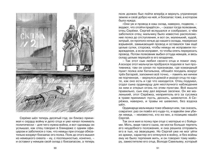 Волшебное кольцо. Сказки и рассказы. Платонов А. П., производитель Махаон , ISBN 978-5-38921-854-3, № 3