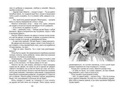 Волшебное кольцо. Сказки и рассказы, производитель Махаон , ISBN 978-5-38921-854-3№ 4