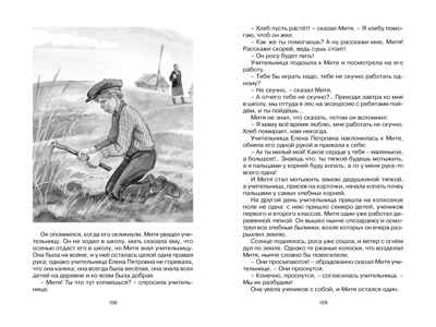 Волшебное кольцо. Сказки и рассказы, производитель Махаон , ISBN 978-5-38921-854-3№ 5