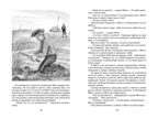 Волшебное кольцо. Сказки и рассказы. Платонов А. П., производитель Махаон , ISBN 978-5-38921-854-3, № 5
