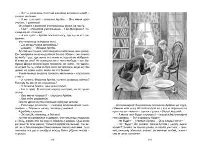 Волшебное кольцо. Сказки и рассказы, производитель Махаон , ISBN 978-5-38921-854-3№ 6