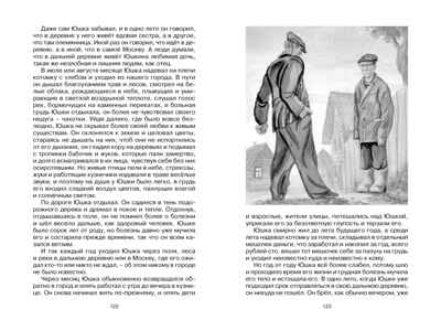 Волшебное кольцо. Сказки и рассказы, производитель Махаон , ISBN 978-5-38921-854-3№ 7