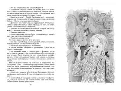 Поллианна выросла, производитель Махаон , ISBN 978-5-38922-930-3№ 4