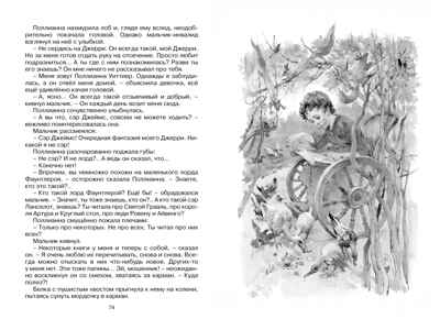 Поллианна выросла, производитель Махаон , ISBN 978-5-38922-930-3№ 5