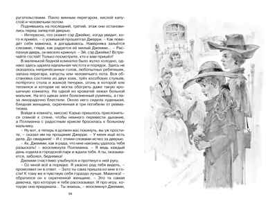 Поллианна выросла, производитель Махаон , ISBN 978-5-38922-930-3№ 6