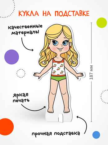 Одень куклу. Принцесса Аврора (Магнитная игра), производитель МОЗАИКА kids , ISBN 978-5-43154-305-0№ 2