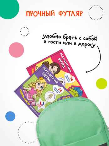 Одень куклу. Принцесса Аврора (Магнитная игра), производитель МОЗАИКА kids , ISBN 978-5-43154-305-0№ 6