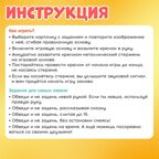 Развивающая игра Обведи и не задень, арт. 10095416, производитель IQ-ZABIAKA, ISBN 690-0-10095-416-3, № 2