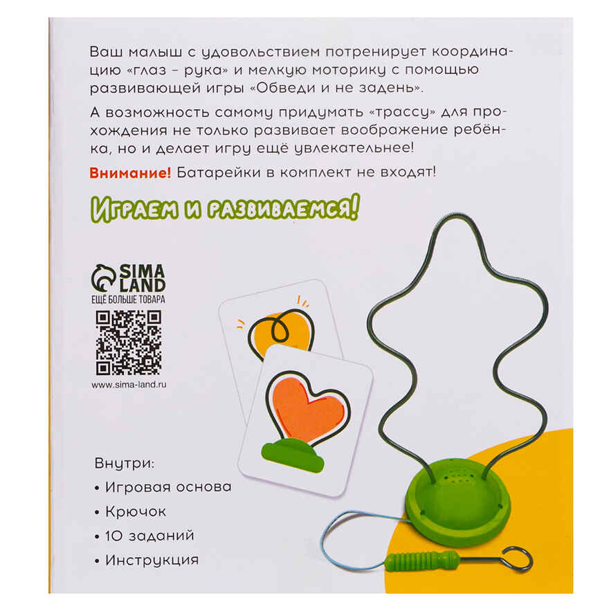 Развивающая игра Обведи и не задень, арт. 10095416, производитель IQ-ZABIAKA, ISBN 690-0-10095-416-3, № 11