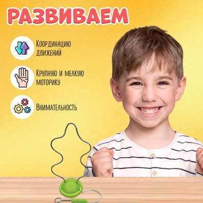 Развивающая игра Обведи и не задень, арт. 10095416, производитель IQ-ZABIAKA, ISBN 690-0-10095-416-3№ 4