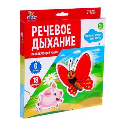 Развивающий набор Речевое дыхание, арт. 7107413, производитель IQ-ZABIAKA, ISBN 290-0-07107-413-0№ 1