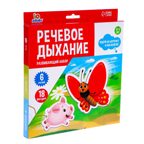 Развивающий набор Речевое дыхание, арт. 7107413, производитель IQ-ZABIAKA, ISBN 290-0-07107-413-0, № 1
