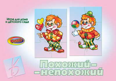 Похожий - непохожий, производитель «Весна-Дизайн» (ИП Бурдина С. В.), ISBN 200-0-00001-381-7№ 1