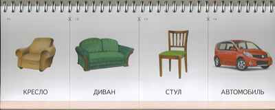 Картинки на пружинке. Выпуск 3. Мир человека. Дидактический материал по развитию логического мышления и связной речи у детей. Арбекова Н.Е., производитель Гном , ISBN 978-5-00160-241-5№ 3