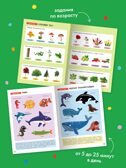 Годовой базовый курс. Комплект 3+ (Школа Семи Гномов. Базовый курс), 12 книг + развивающие материалы, производитель МОЗАИКА kids , ISBN 978-5-43154-056-1, № 11