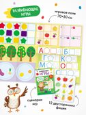 Годовой базовый курс. Комплект 3+ (Школа Семи Гномов. Базовый курс), 12 книг + развивающие материалы, производитель МОЗАИКА kids , ISBN 978-5-43154-056-1, № 13