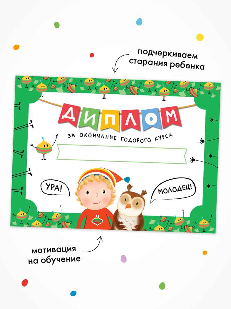 Годовой базовый курс. Комплект 3+ (Школа Семи Гномов. Базовый курс), 12 книг + развивающие материалы, производитель МОЗАИКА kids , ISBN 978-5-43154-056-1, № 16