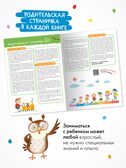 Годовой базовый курс. Комплект 3+ (Школа Семи Гномов. Базовый курс), 12 книг + развивающие материалы, производитель МОЗАИКА kids , ISBN 978-5-43154-056-1, № 17