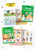 Годовой базовый курс. Комплект 3+ (Школа Семи Гномов. Базовый курс), 12 книг + развивающие материалы, производитель МОЗАИКА kids , ISBN 978-5-43154-056-1, № 4