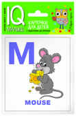 Умный малыш. ENGLISH. Алфавит. Часть 2. IQ малыш, производитель Айрис-пресс , ISBN 978-5-81126-608-1, № 1