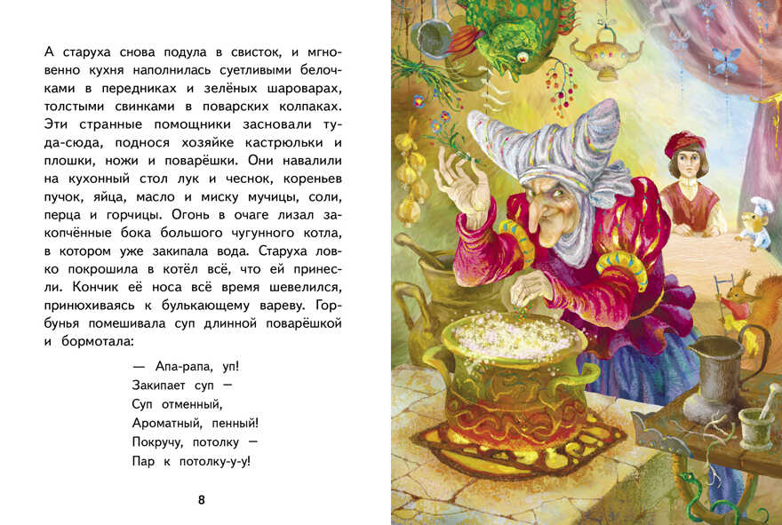 Внек.Чтение. Сказки В. Гауф. Гауф, производитель Стрекоза , ISBN 978-5-99515-023-7, № 2