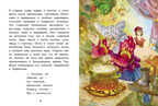 Внек.Чтение. Сказки В. Гауф. Гауф, производитель Стрекоза , ISBN 978-5-99515-023-7, № 2