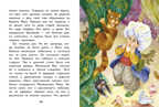 Внек.Чтение. Сказки В. Гауф. Гауф, производитель Стрекоза , ISBN 978-5-99515-023-7, № 3