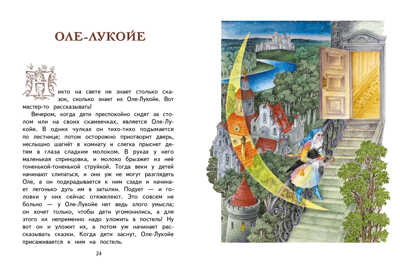 Внек.Чтение. Сказки старого света, производитель Стрекоза , ISBN 978-5-99514-486-1№ 2