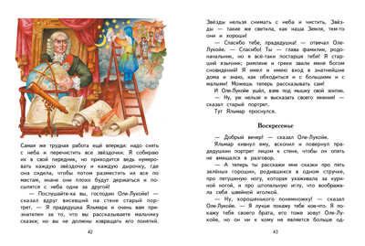 Внек.Чтение. Сказки старого света, производитель Стрекоза , ISBN 978-5-99514-486-1№ 3