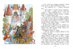 Внек.Чтение. Сказки старого света, производитель Стрекоза , ISBN 978-5-99514-486-1, № 4